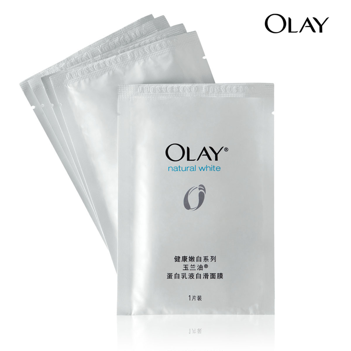 olay 玉兰油嫩白乳液面膜5片*2盒 美白