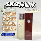 正品 SK-II/SK2 ...